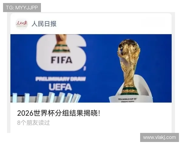 2026世界杯小组第一是否能避开夺冠热门