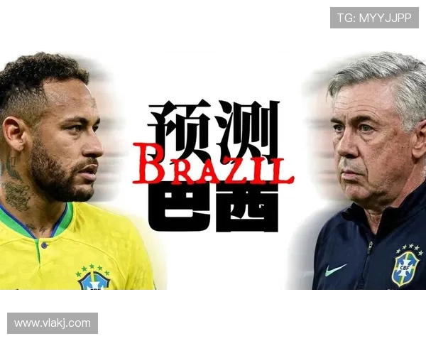 巴西晋级16强回顾:2026世界杯淘汰赛之路延续